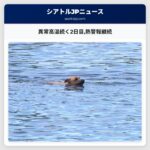 異常高温続く2日目熱警報継続