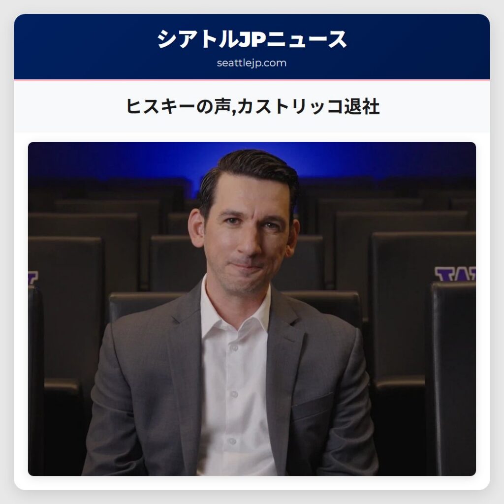 ヒスキーの声,カストリッコ退社