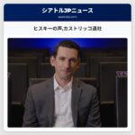 ヒスキーの声カストリッコ退社