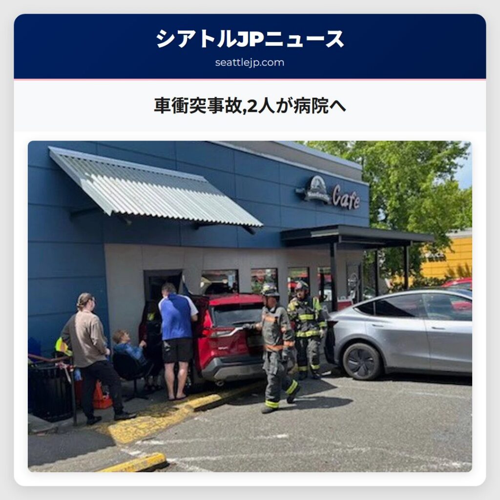 車衝突事故,2人が病院へ