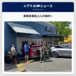 車衝突事故2人が病院へ