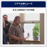 男恋人殺害偽装で7年半禁錮