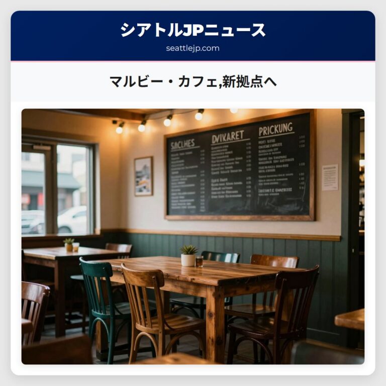 マルビー・カフェ新拠点へ