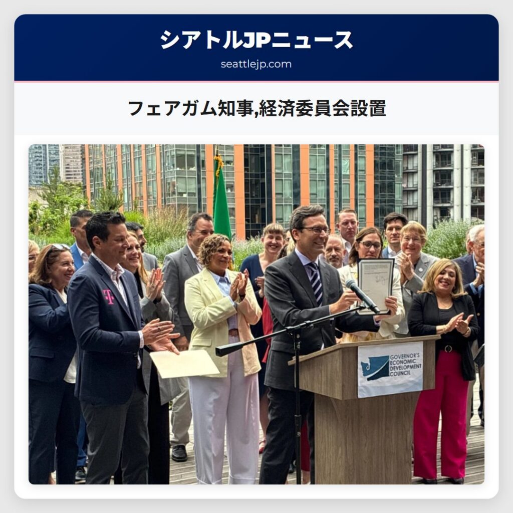 フェアガム知事,経済委員会設置