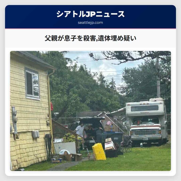 父親が息子を殺害遺体埋め疑い