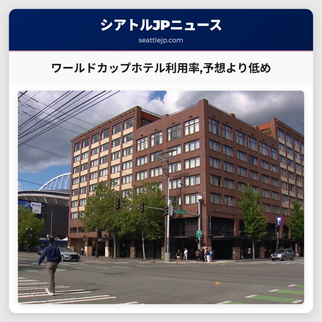 ワールドカップホテル利用率,予想より低め
