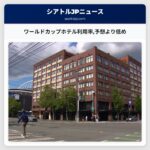 ワールドカップホテル利用率予想より低め