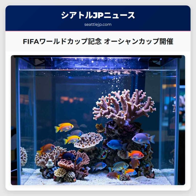 FIFAワールドカップ記念 オーシャンカップ開催