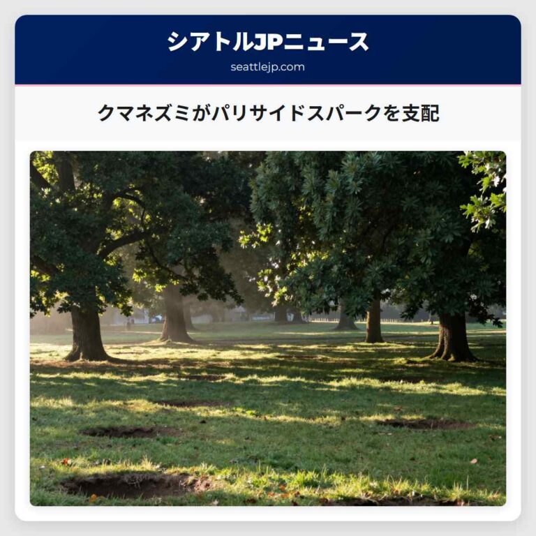 クマネズミがパリサイドスパークを支配