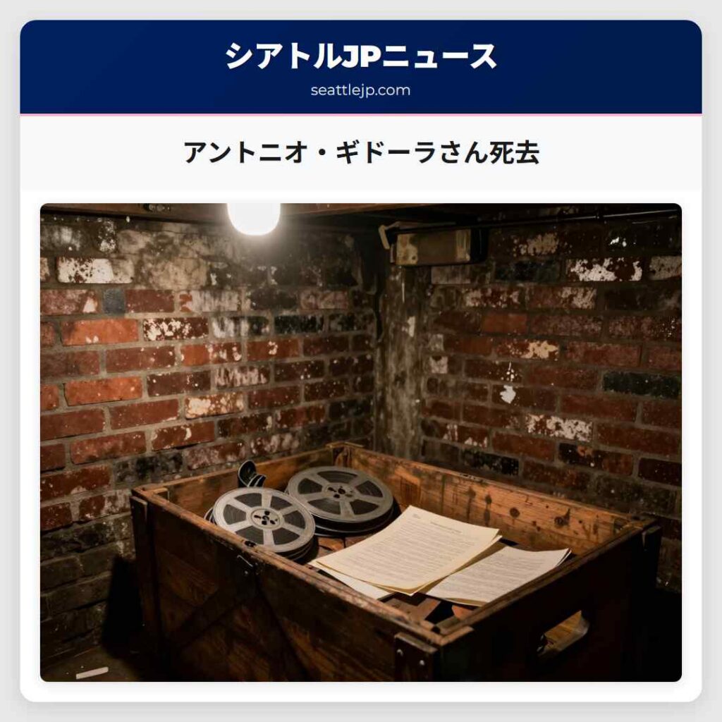 アントニオ・ギドーラさん死去