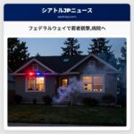 フェデラルウェイで若者銃撃病院へ