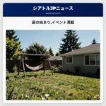 夏の始まりイベント満載