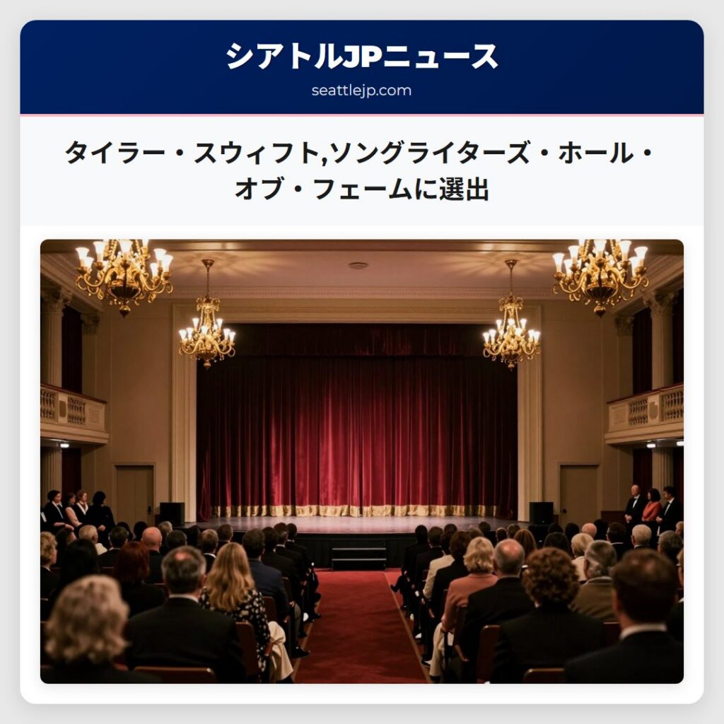 タイラー・スウィフト,ソングライターズ・ホール・オブ・フェームに選出