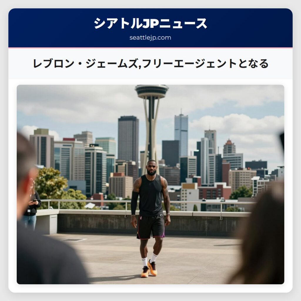 レブロン・ジェームズ,フリーエージェントとなる
