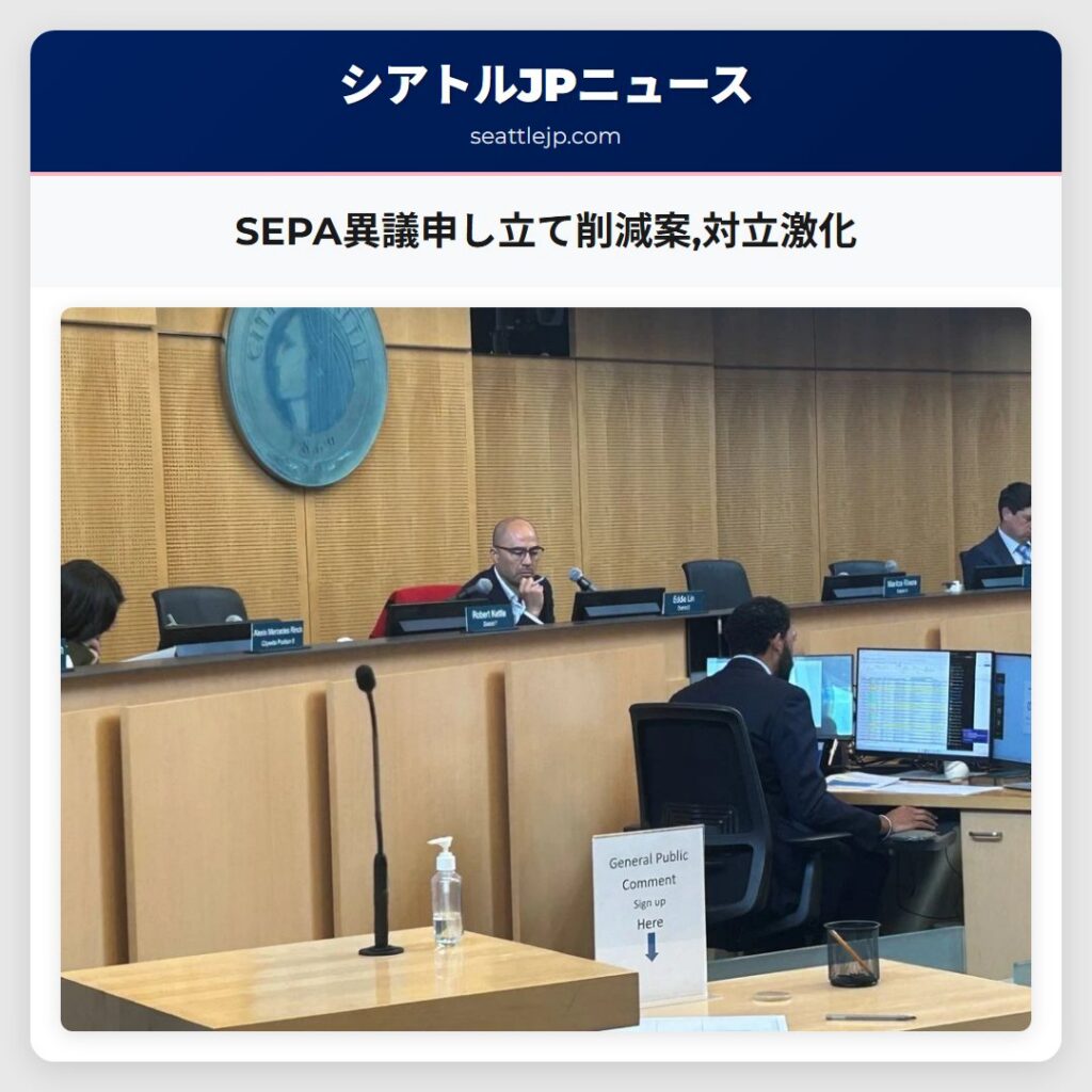 SEPA異議申し立て削減案,対立激化