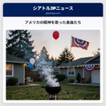アメリカの精神を歌った楽曲たち