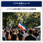 シアトル自然化儀礼で250人以上忠誠宣誓