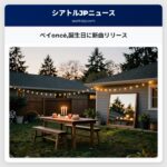 ベイoncé誕生日に新曲リリース