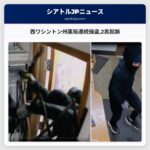 西ワシントン州薬局連続強盗2男起訴