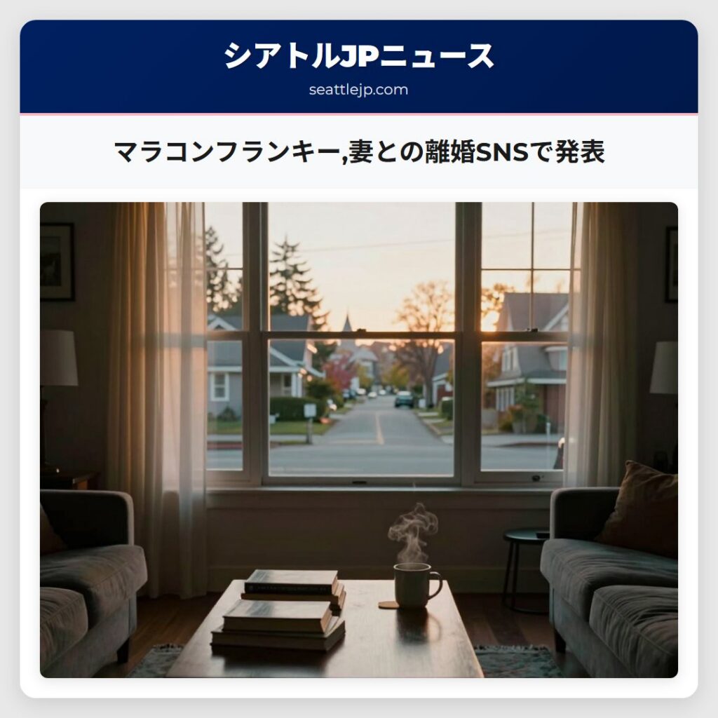 マラコンフランキー,妻との離婚SNSで発表