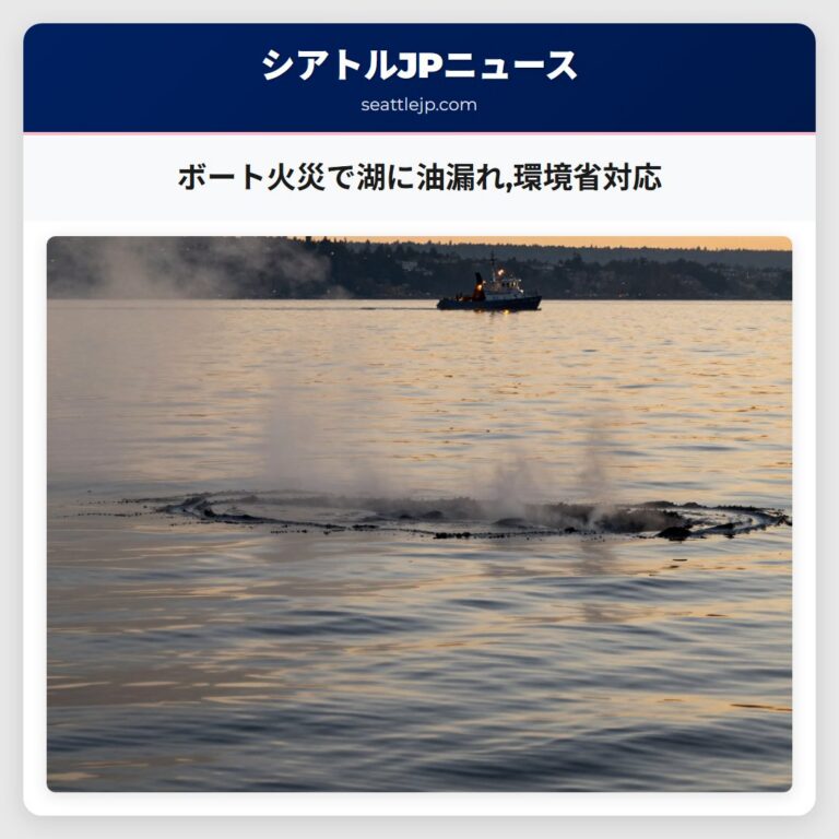 ボート火災で湖に油漏れ環境省対応