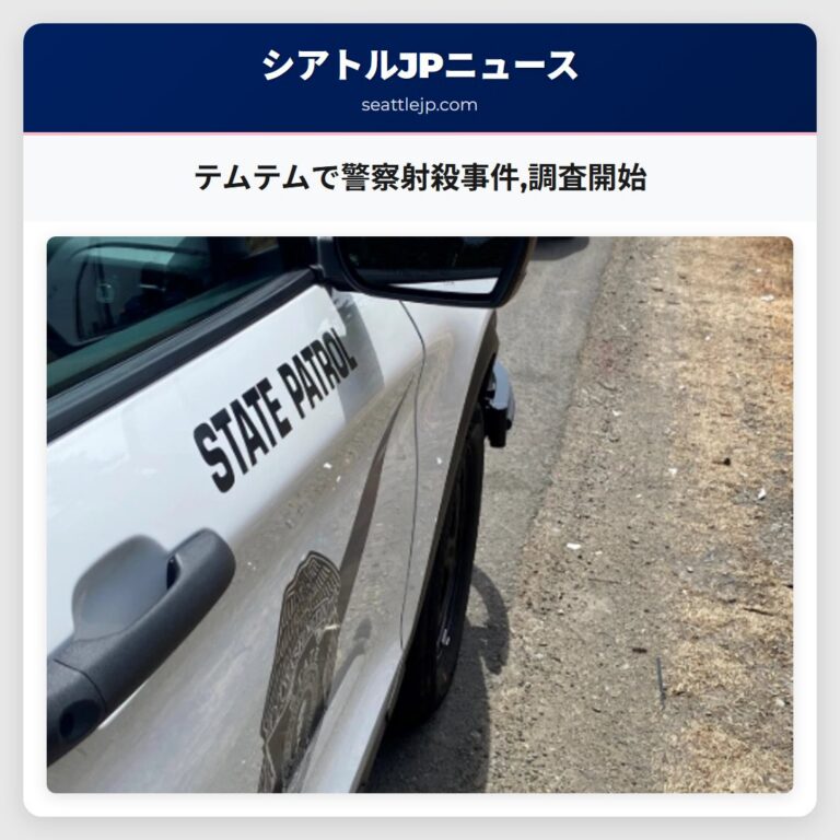 テムテムで警察射殺事件調査開始