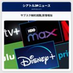 サブスク解約困難苦情増加