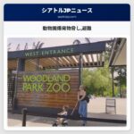 動物園爆発物脅し避難